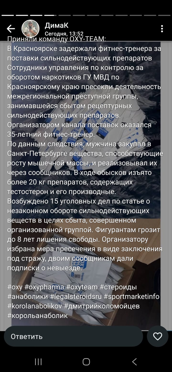 "Хлопки" дилов, курьеров, складов, лабораторий - Бодибилдинг форум AnabolicShops