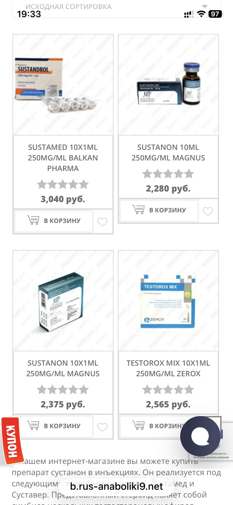 АНАБОЛИКИ.net - оф.дилер SP, Zerox, Genetic, Magnus, Lyka ! - Бодибилдинг форум AnabolicShops