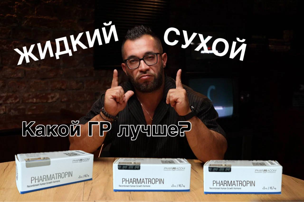 Pharmacom Labs - Бодибилдинг форум AnabolicShops