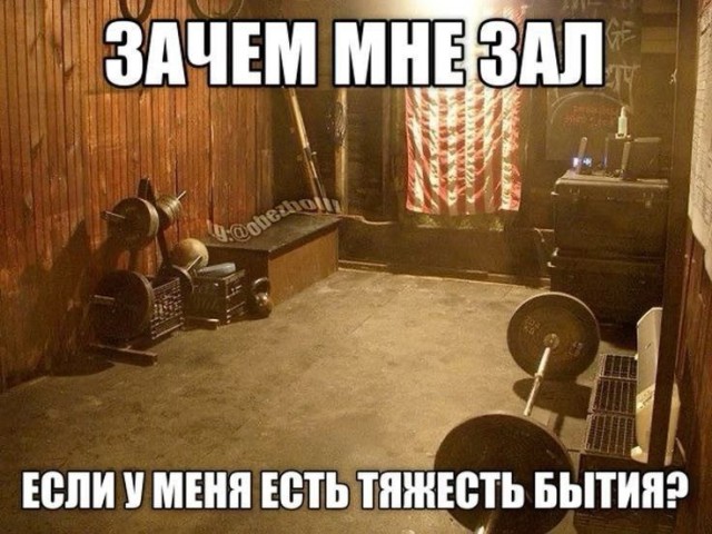 Курилка- разговоры на любые темы - Бодибилдинг форум AnabolicShops