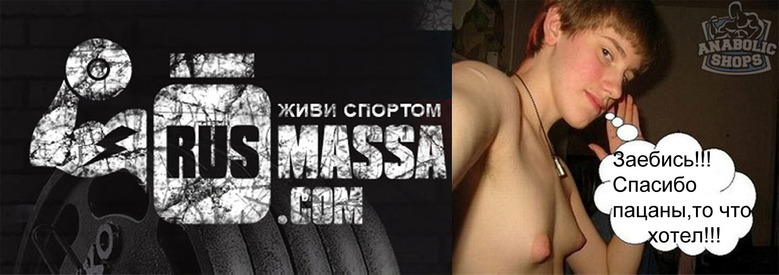 "Конкурс на лучшую картинку-демотиватор" - Бодибилдинг форум AnabolicShops
