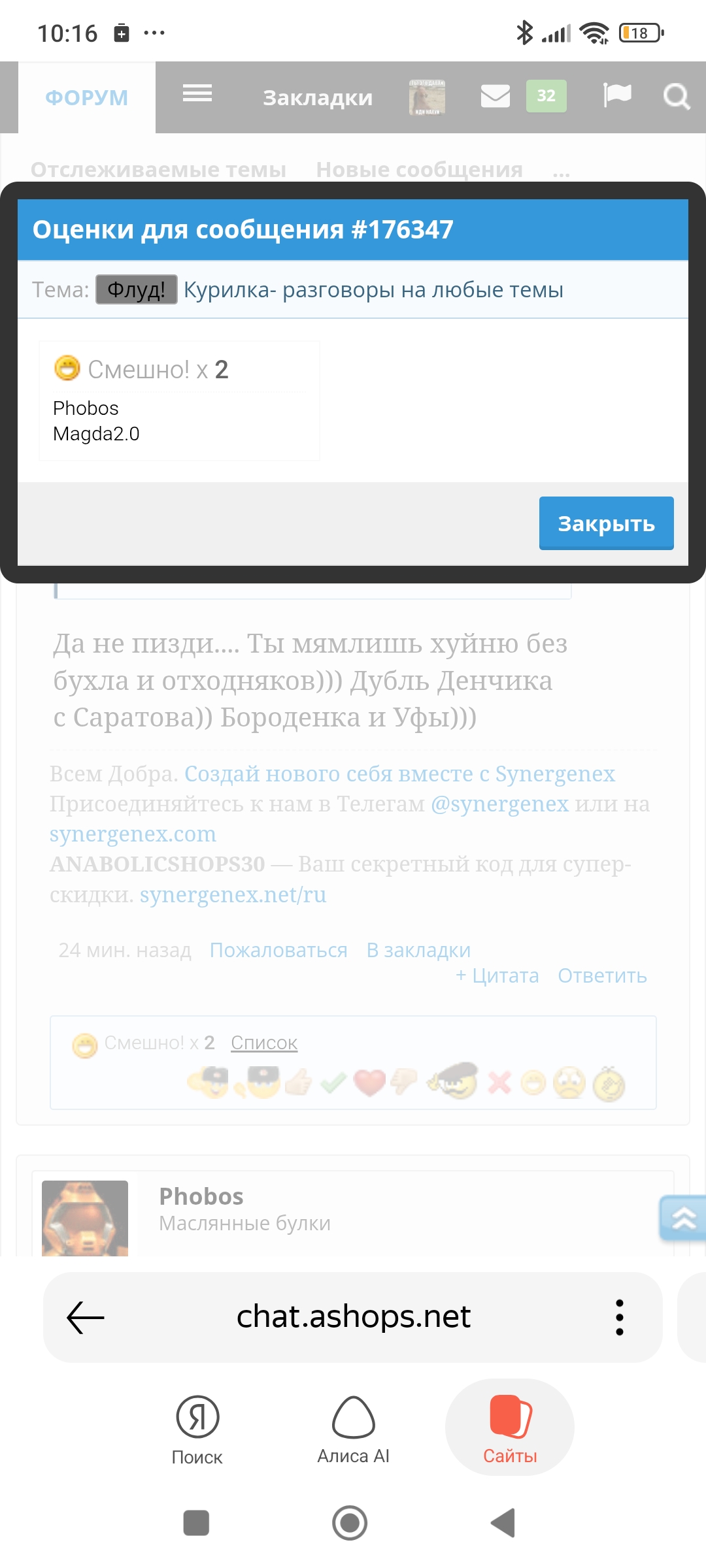 Курилка- разговоры на любые темы - Бодибилдинг форум AnabolicShops
