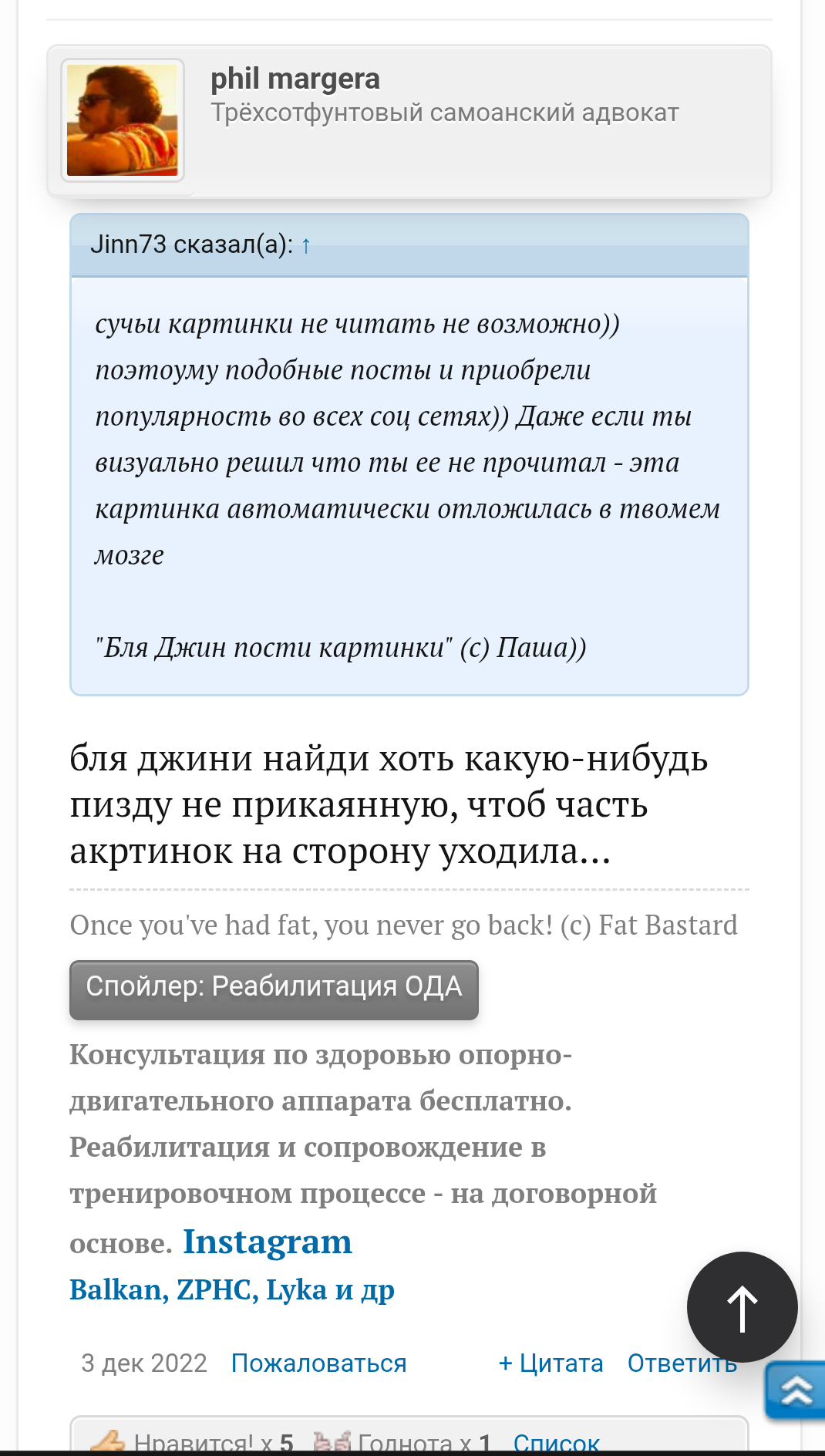 Курилка- разговоры на любые темы - Бодибилдинг форум AnabolicShops