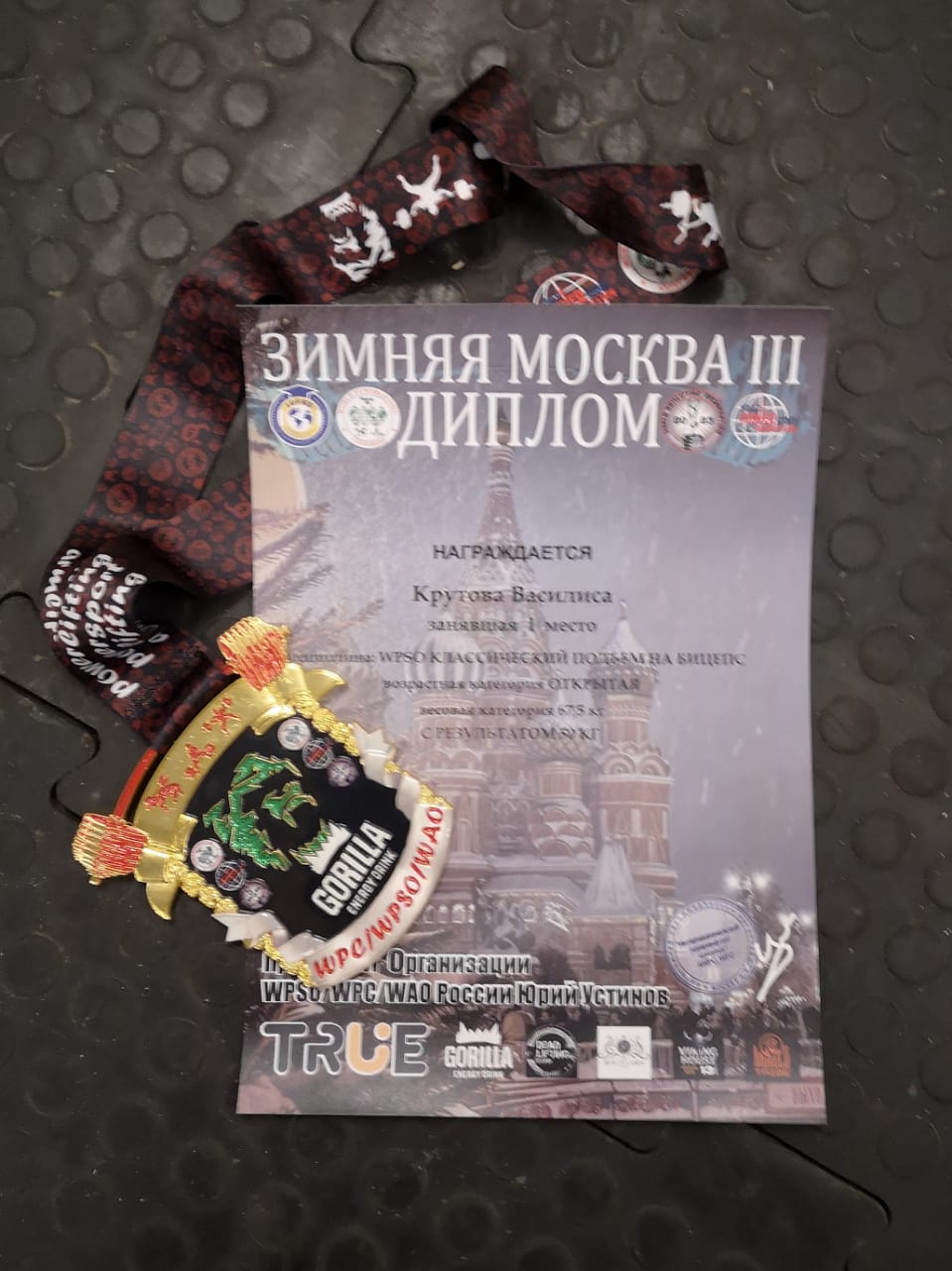 *** Лиса*** - Бодибилдинг форум AnabolicShops