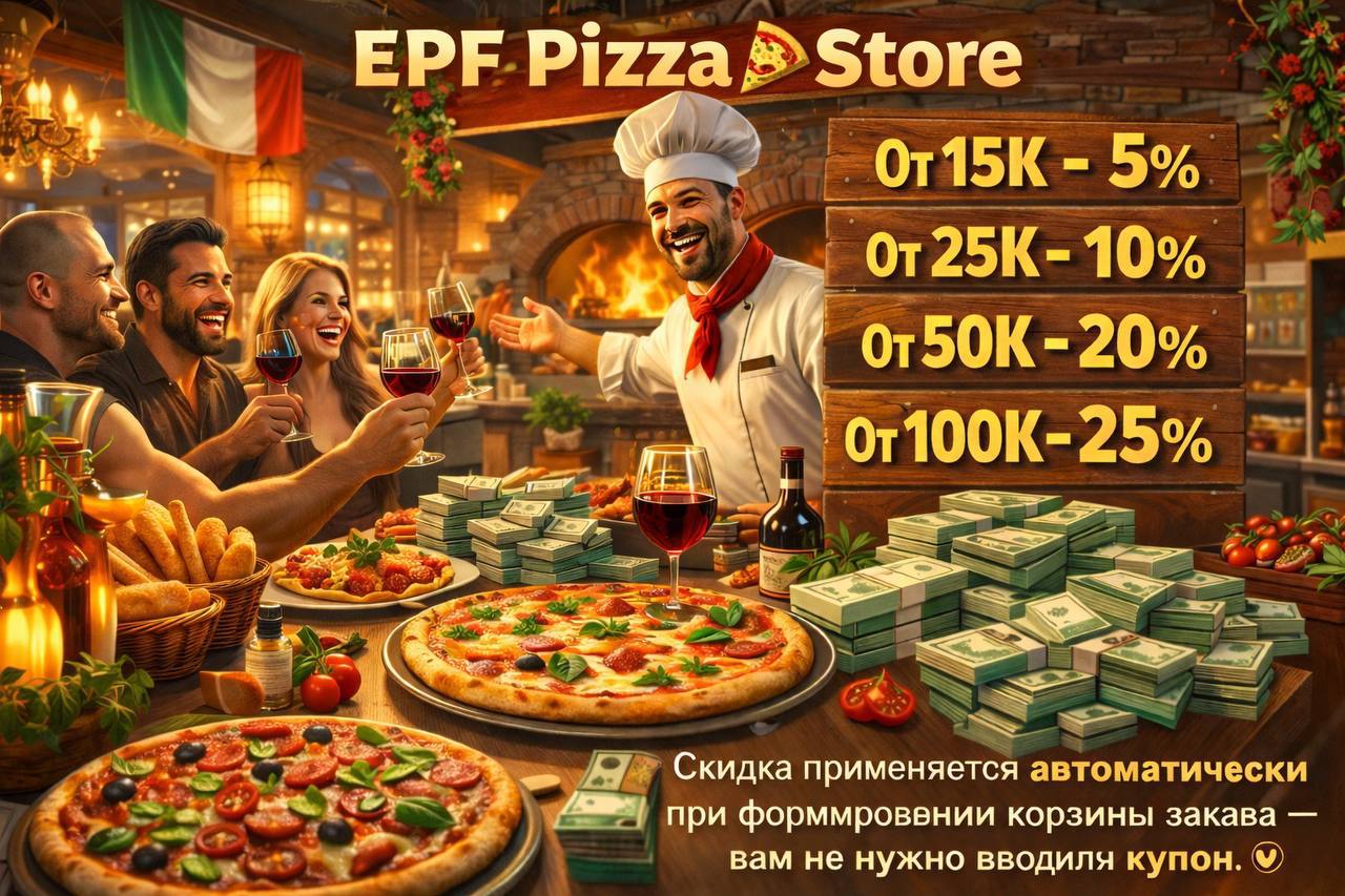 ЕПФ - Ещё Пиццы, Френд! Горячая с сыром. - Бодибилдинг форум AnabolicShops
