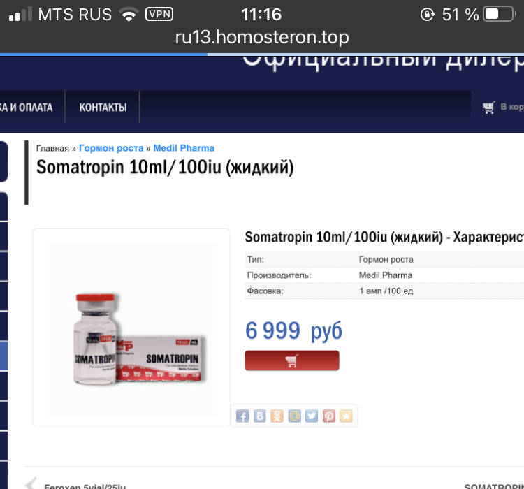 Homosteron.com оф.дилер Zphc|CanadaPeptides|Ergo Mrc - Бодибилдинг форум AnabolicShops