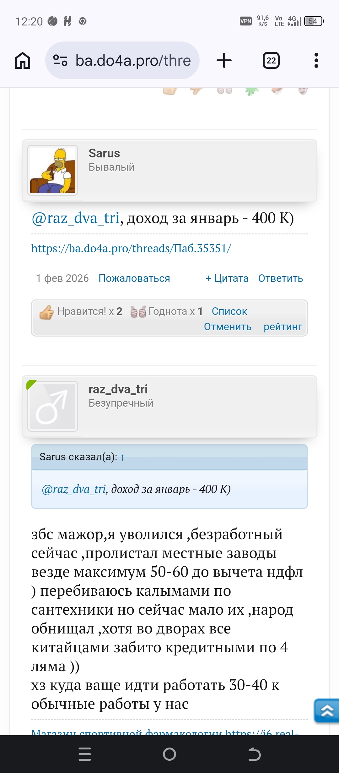 Курилка- разговоры на любые темы - Бодибилдинг форум AnabolicShops