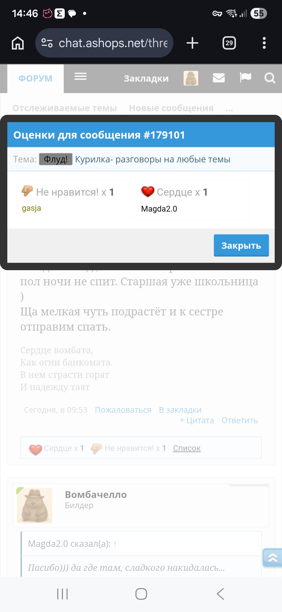 Курилка- разговоры на любые темы - Бодибилдинг форум AnabolicShops
