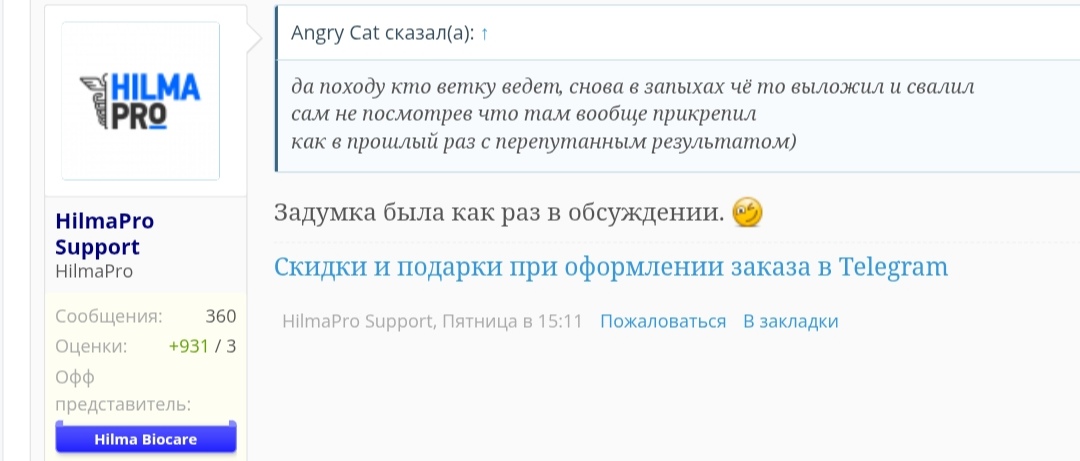 Hilma PRO - с заботой о вашем здоровье! - Бодибилдинг форум AnabolicShops