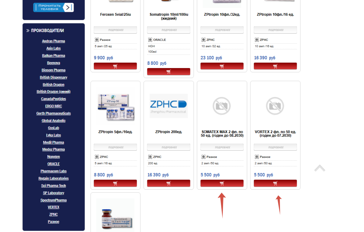 Homosteron.com оф.дилер Zphc|CanadaPeptides|Ergo Mrc - Бодибилдинг форум AnabolicShops