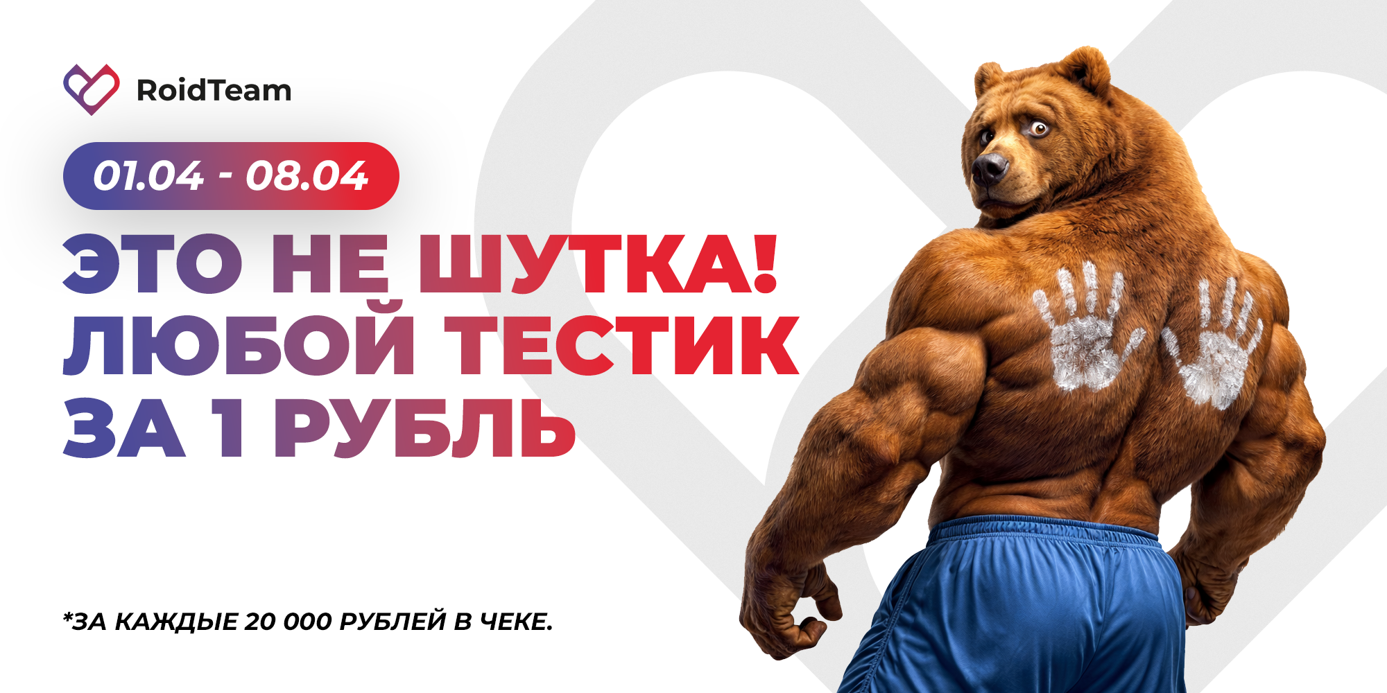 RoidTeam - Дистрибьютор Hilma Biocare и HGH Marten в России - Бодибилдинг форум AnabolicShops