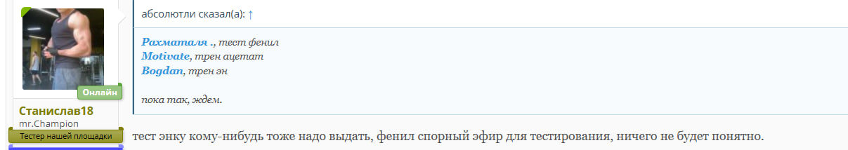СНЕГОВИК твой поставщик фармакологии - Бодибилдинг форум AnabolicShops