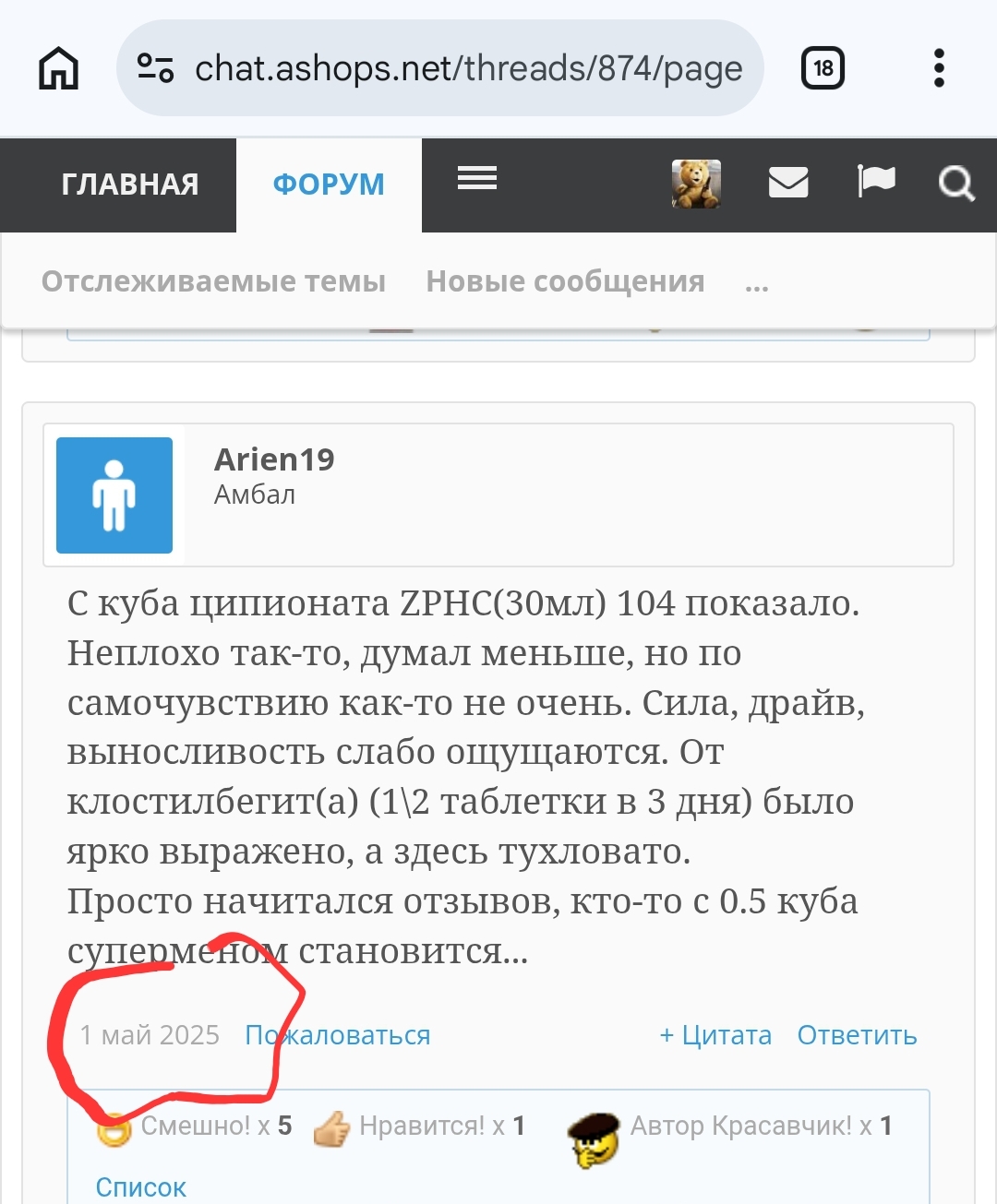 ZPHC - Бодибилдинг форум AnabolicShops