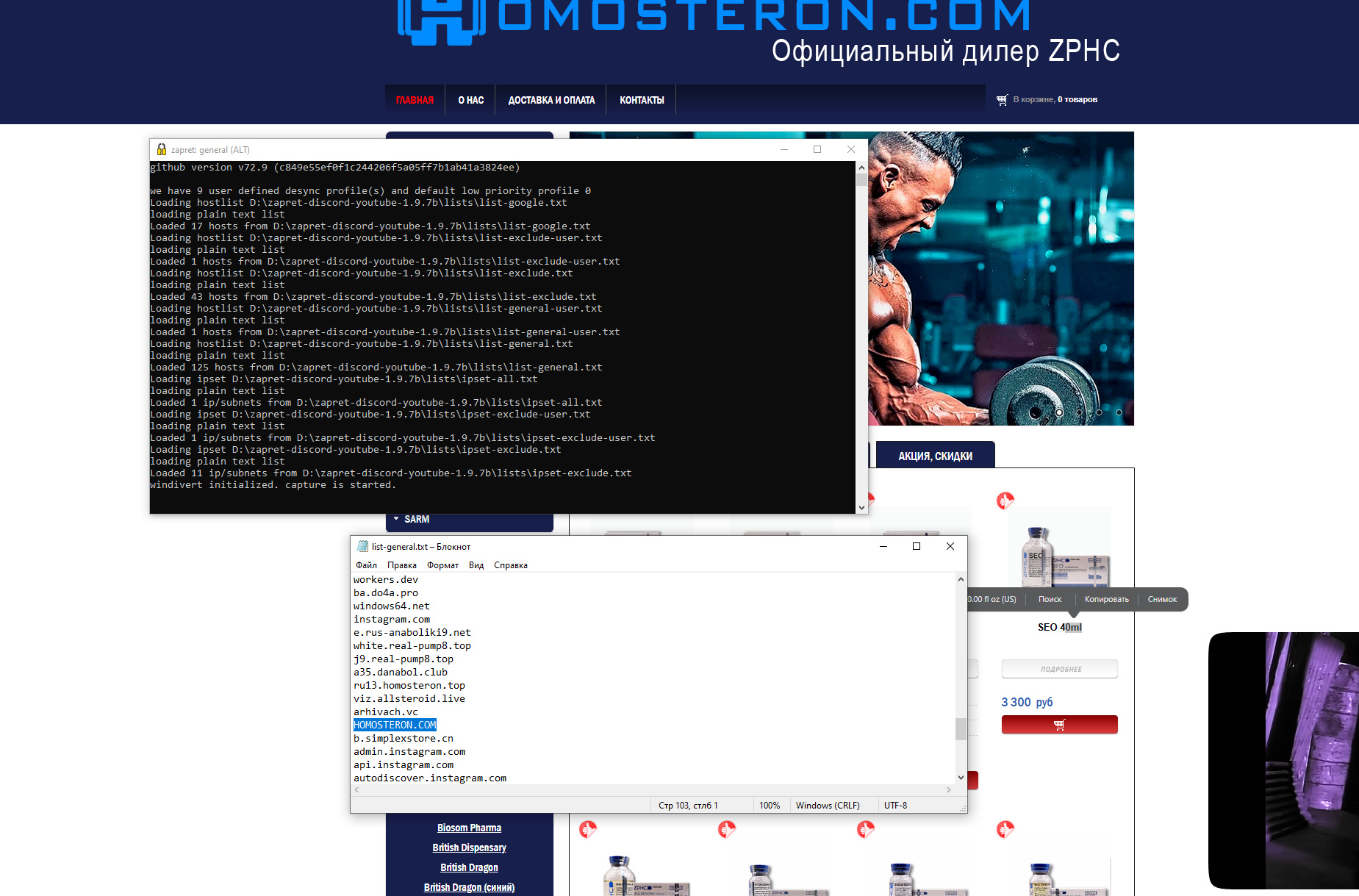 Homosteron.com оф.дилер Zphc|CanadaPeptides|Ergo Mrc - Бодибилдинг форум AnabolicShops