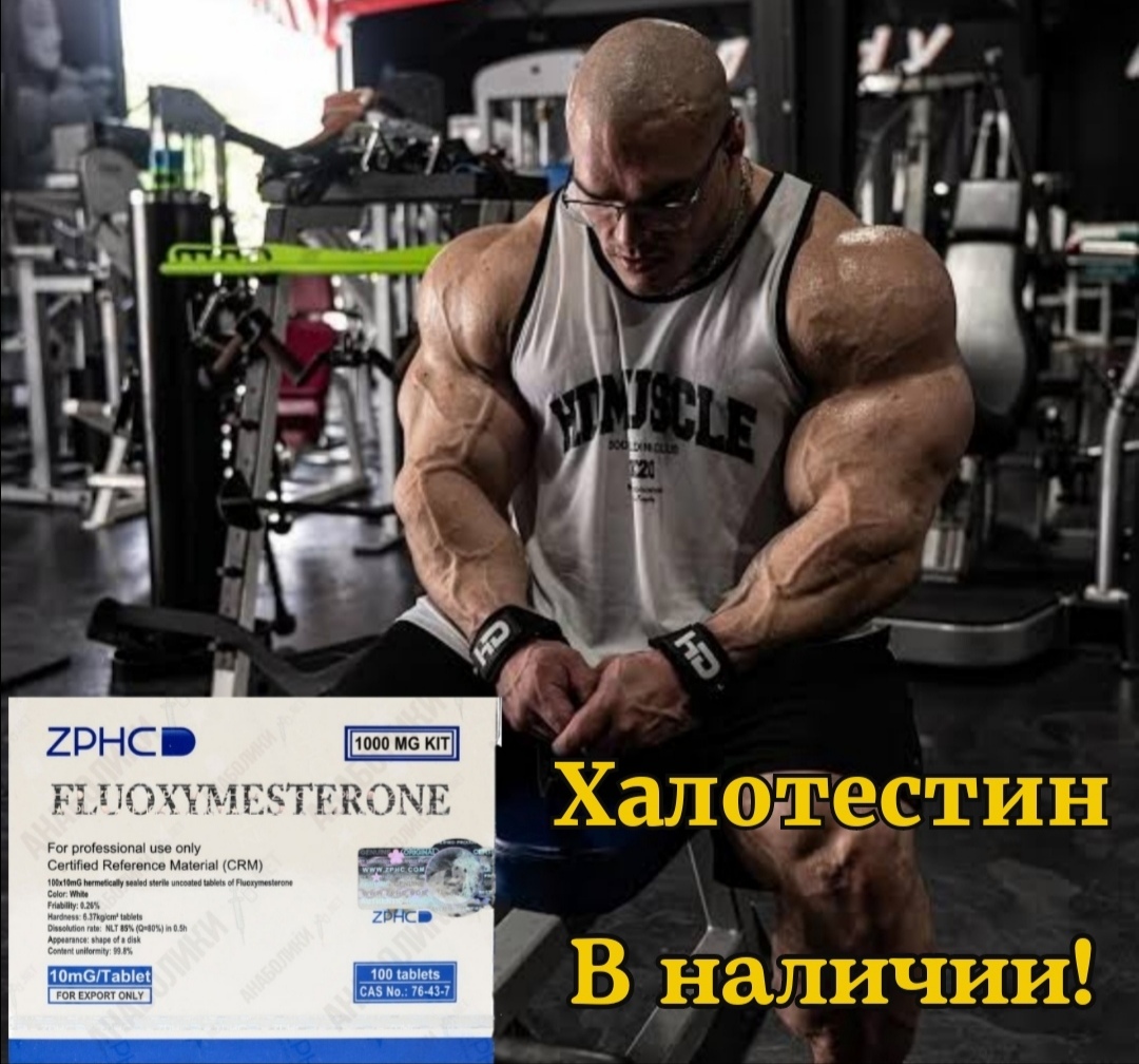 АНАБОЛИКИ.net - оф.дилер SP, Zerox, Genetic, Magnus, Lyka ! - Бодибилдинг форум AnabolicShops