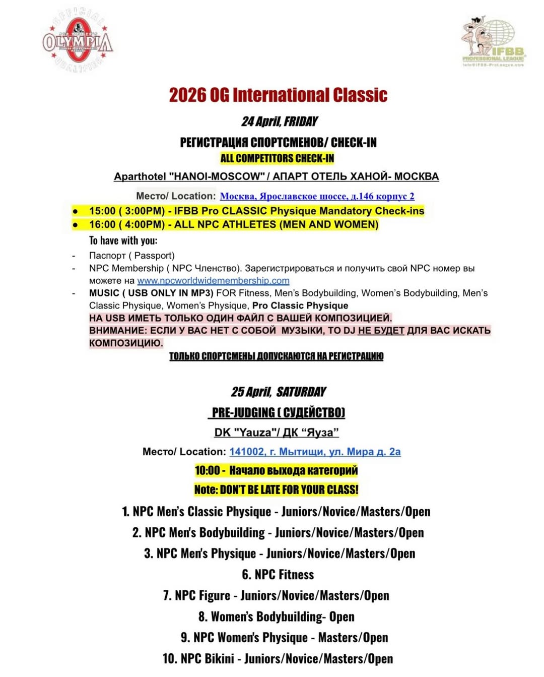 Sponsored by PHL $15 000 - турнир 2026 NPC Worldwide Oksana Grishina - Бодибилдинг форум AnabolicShops