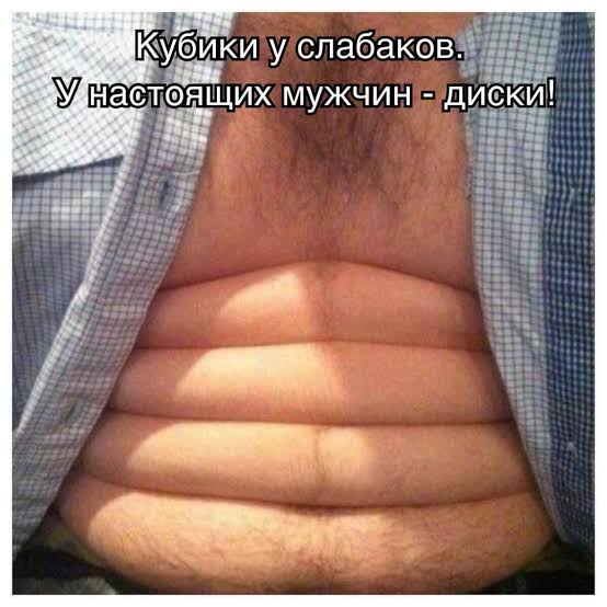 Покажи свой пресс! - Бодибилдинг форум AnabolicShops