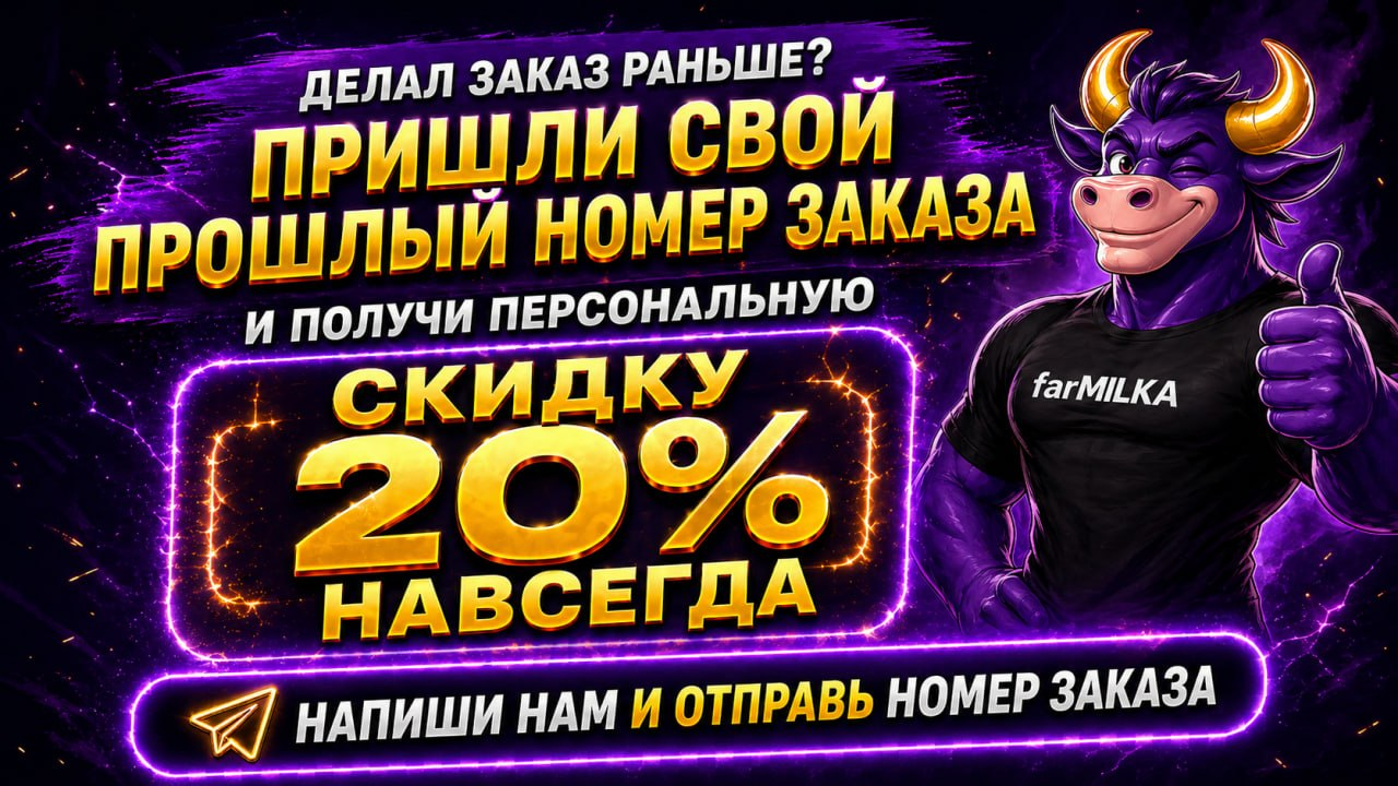 farMILKA — 413+ препаратов |24/7| Оригинал - Бодибилдинг форум AnabolicShops
