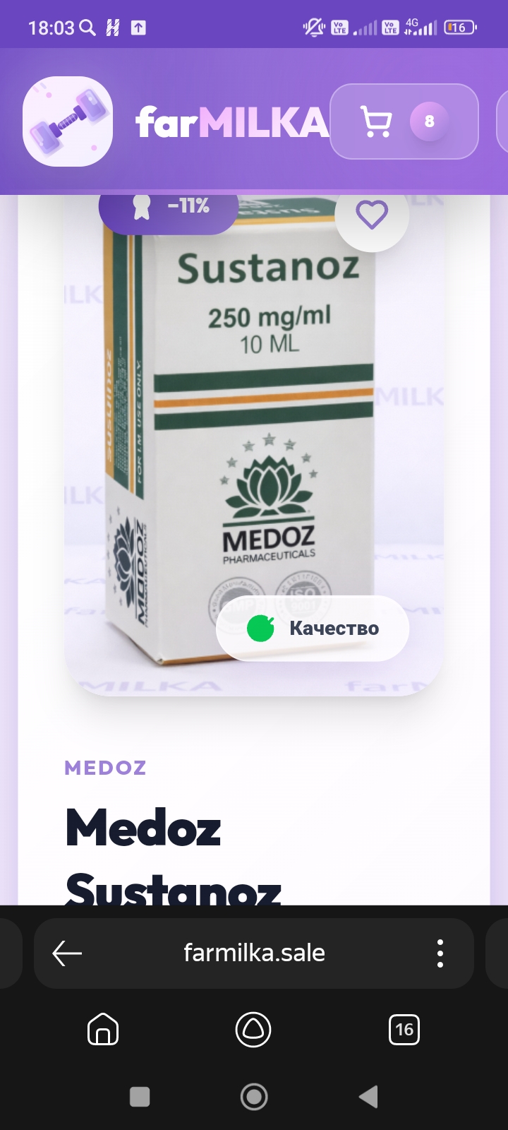 farMILKA — 413+ препаратов |24/7| Оригинал - Бодибилдинг форум AnabolicShops