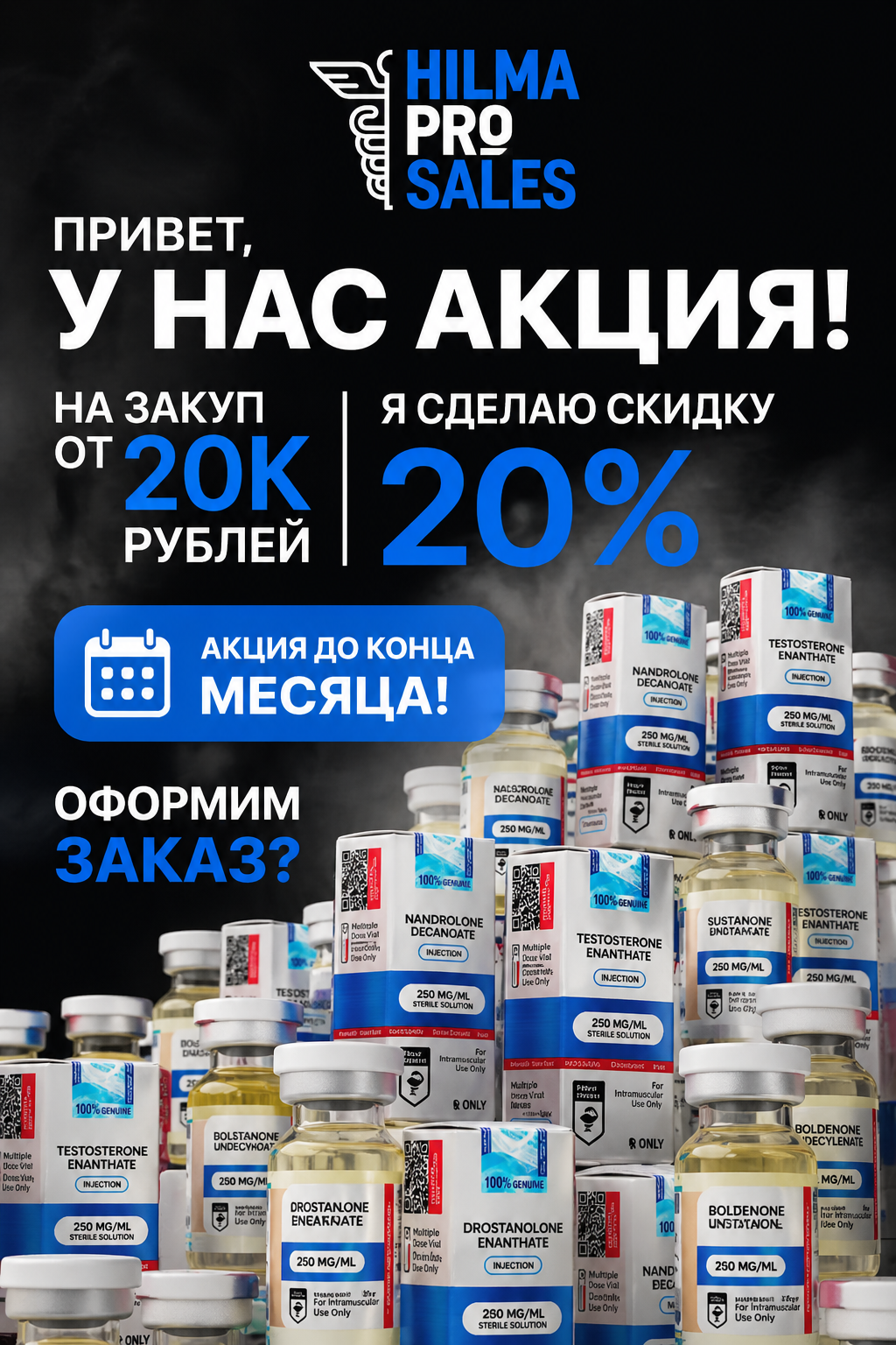 Hilma PRO - с заботой о вашем здоровье! - Бодибилдинг форум AnabolicShops