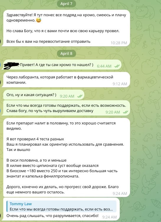 Производители ААС уровня аптеки - Бодибилдинг форум AnabolicShops