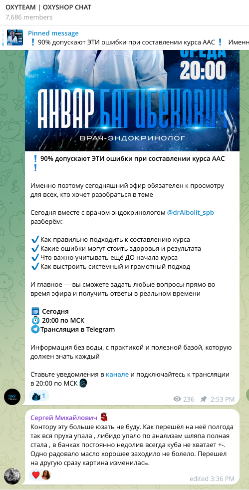 Производители ААС уровня аптеки - Бодибилдинг форум AnabolicShops