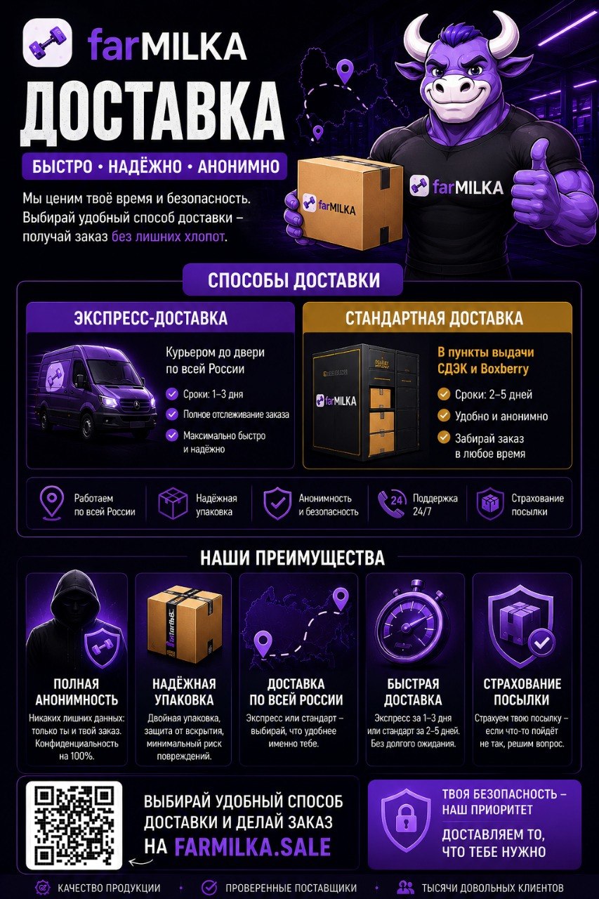 farMILKA — 413+ препаратов |24/7| Оригинал - Бодибилдинг форум AnabolicShops