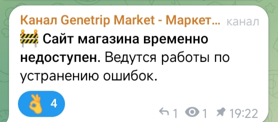 Genetrip Market - Всё для потенции, секса и пкт! - Бодибилдинг форум AnabolicShops