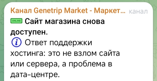 Genetrip Market - Всё для потенции, секса и пкт! - Бодибилдинг форум AnabolicShops