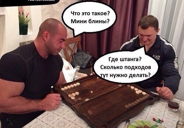 Курилка- разговоры на любые темы - Бодибилдинг форум AnabolicShops