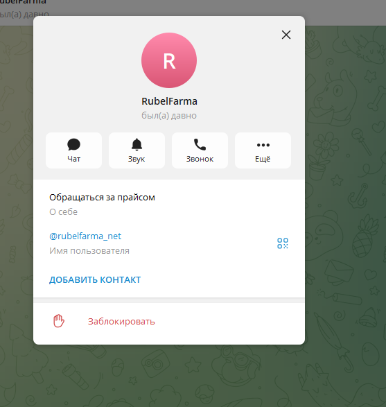 Belfarma, Rubelfarma - 10 лет - Бодибилдинг форум AnabolicShops