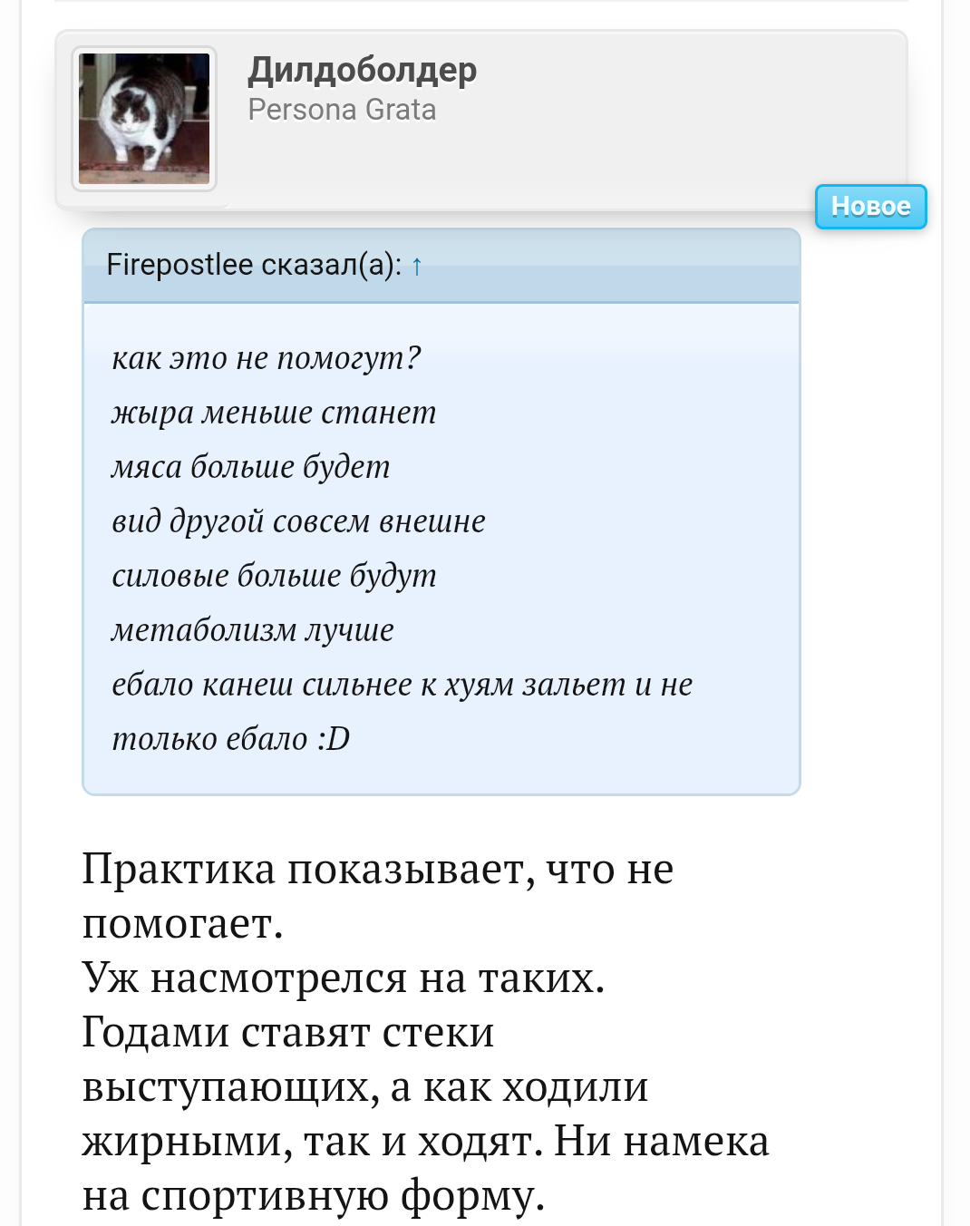 Курилка- разговоры на любые темы - Бодибилдинг форум AnabolicShops