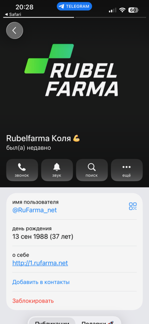 Belfarma, Rubelfarma - 10 лет - Бодибилдинг форум AnabolicShops