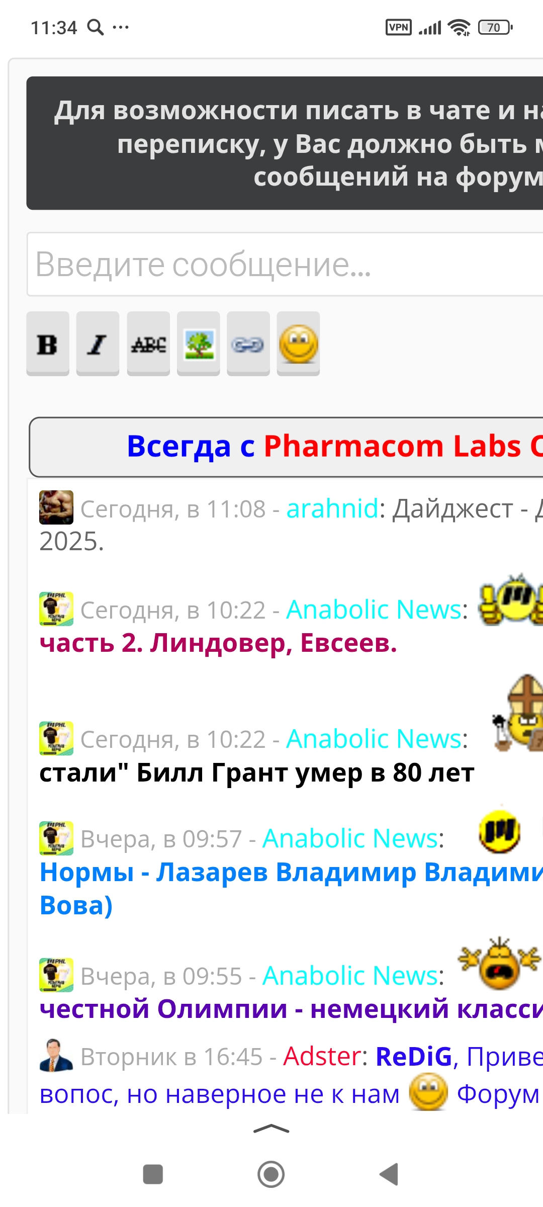 Курилка- разговоры на любые темы - Бодибилдинг форум AnabolicShops