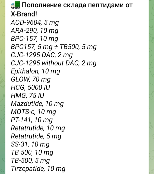 Genetrip Market - Всё для потенции, секса и пкт! - Бодибилдинг форум AnabolicShops