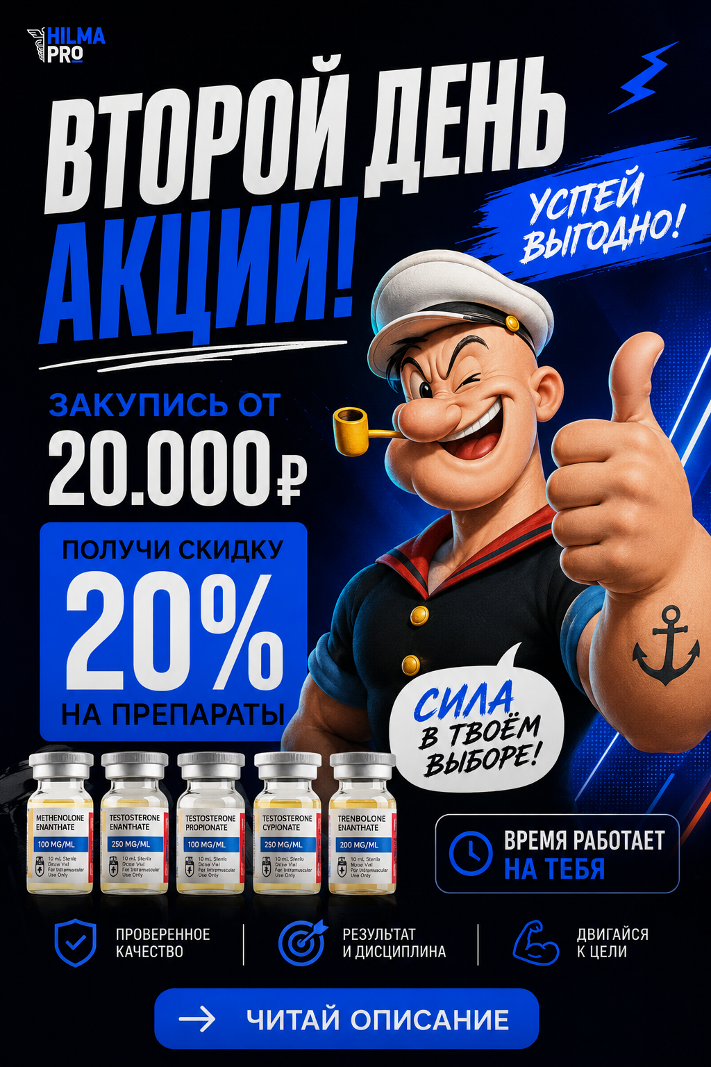 Hilma PRO - с заботой о вашем здоровье! - Бодибилдинг форум AnabolicShops