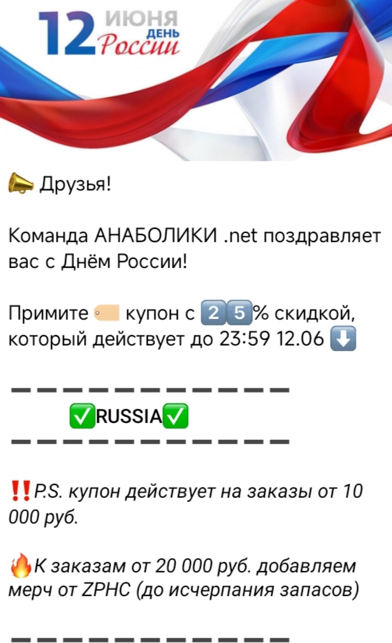 АНАБОЛИКИ.net - оф.дилер SP, Zerox, Genetic, Magnus, Lyka ! - Бодибилдинг форум AnabolicShops