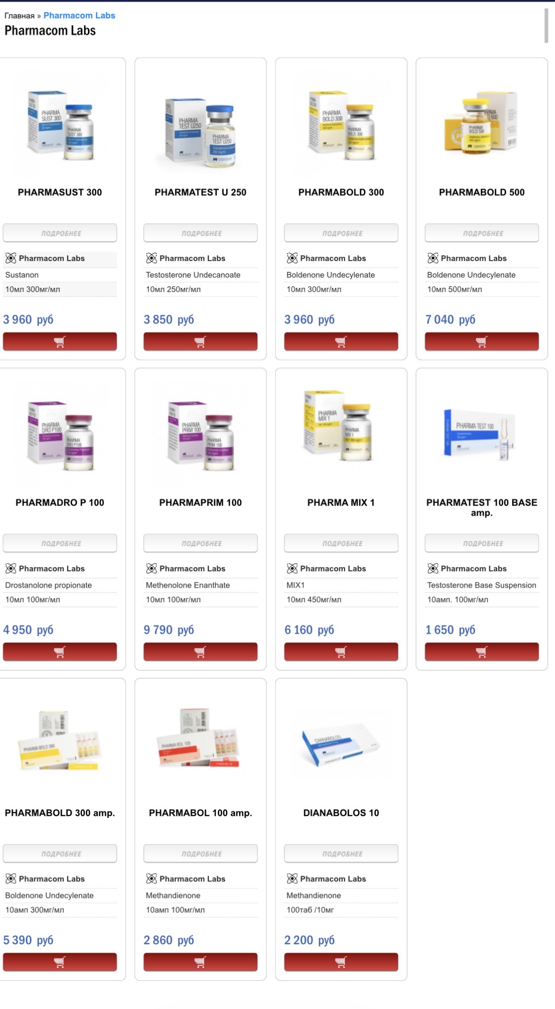 Homosteron.com оф.дилер Zphc|CanadaPeptides|Ergo Mrc - Бодибилдинг форум AnabolicShops