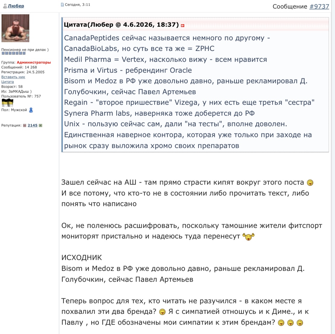 Homosteron.com оф.дилер Zphc|CanadaPeptides|Ergo Mrc - Бодибилдинг форум AnabolicShops