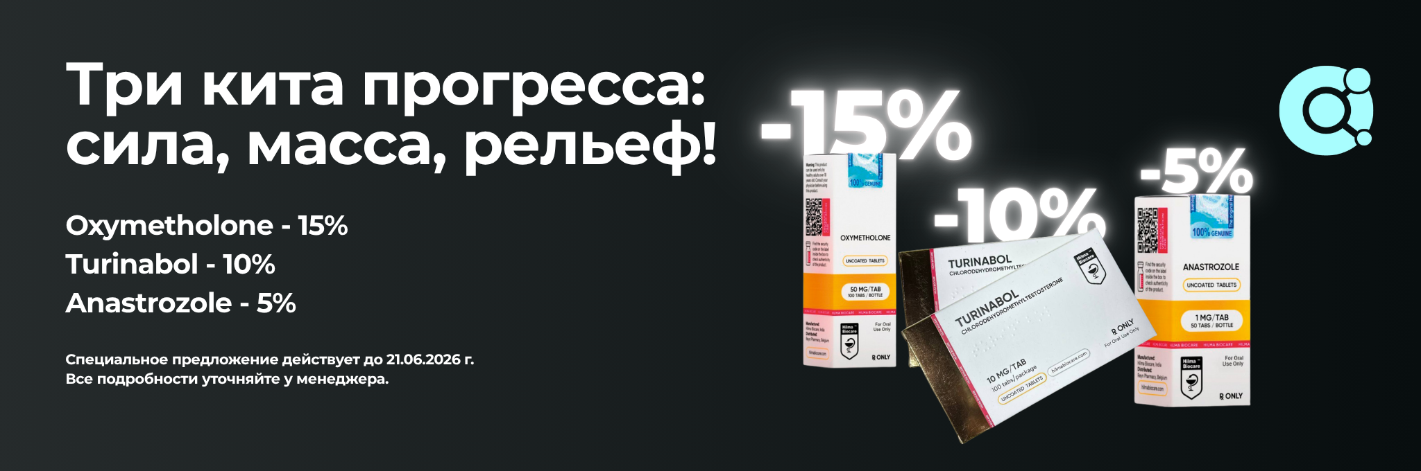 MOLECULA PRO — оригинальная продукция, профессиональный сервис, долгосрочное доверие. - Бодибилдинг форум AnabolicShops