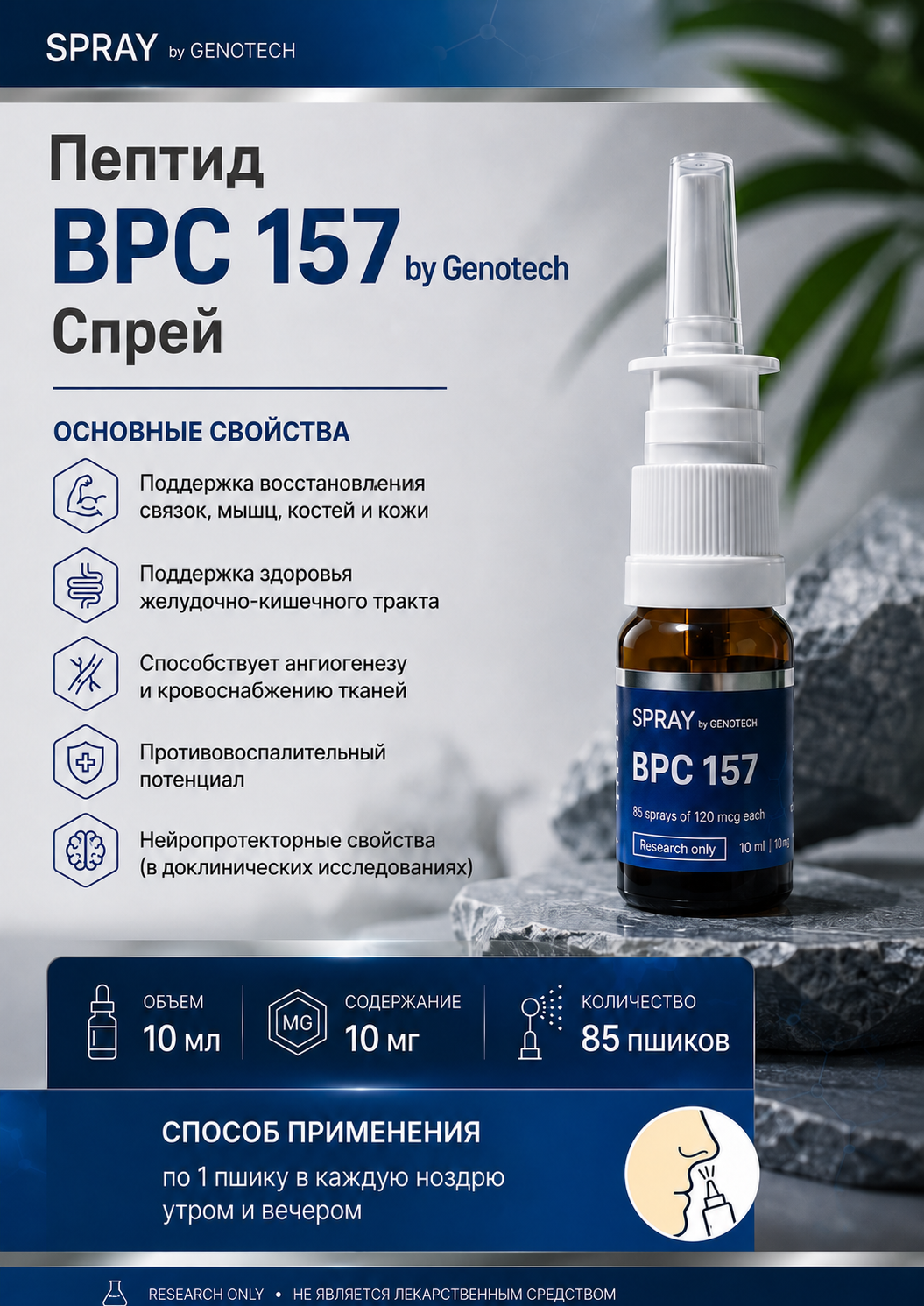 GENOTECH - Новое Поколение Гормона Роста | Анаболические Стероиды | - Бодибилдинг форум AnabolicShops