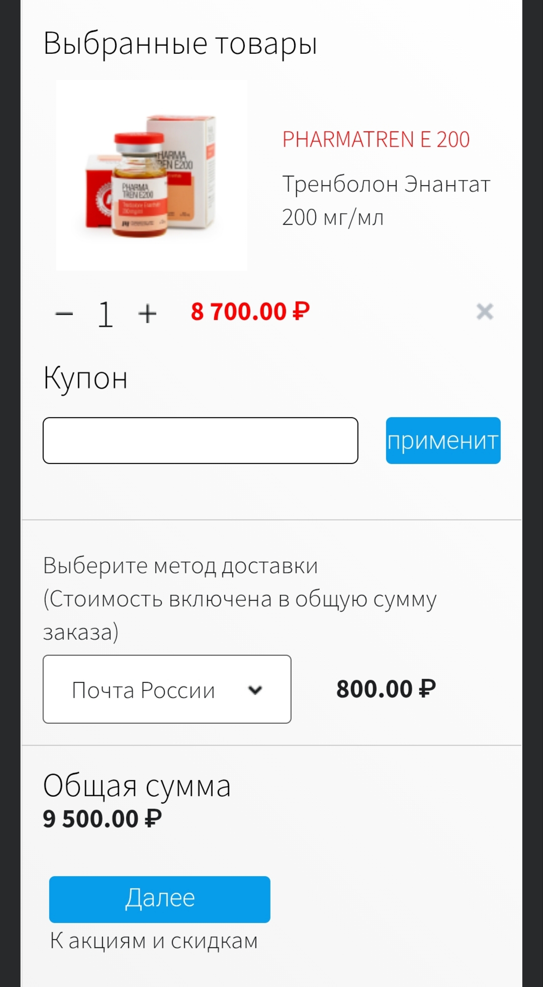 Магазин Фрэнка. Pharmacom Labs Official. Марка №1 в Мире! - Бодибилдинг форум AnabolicShops