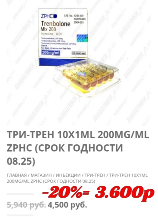 АНАБОЛИКИ.net - оф.дилер SP, Zerox, Genetic, Magnus, Lyka ! - Бодибилдинг форум AnabolicShops