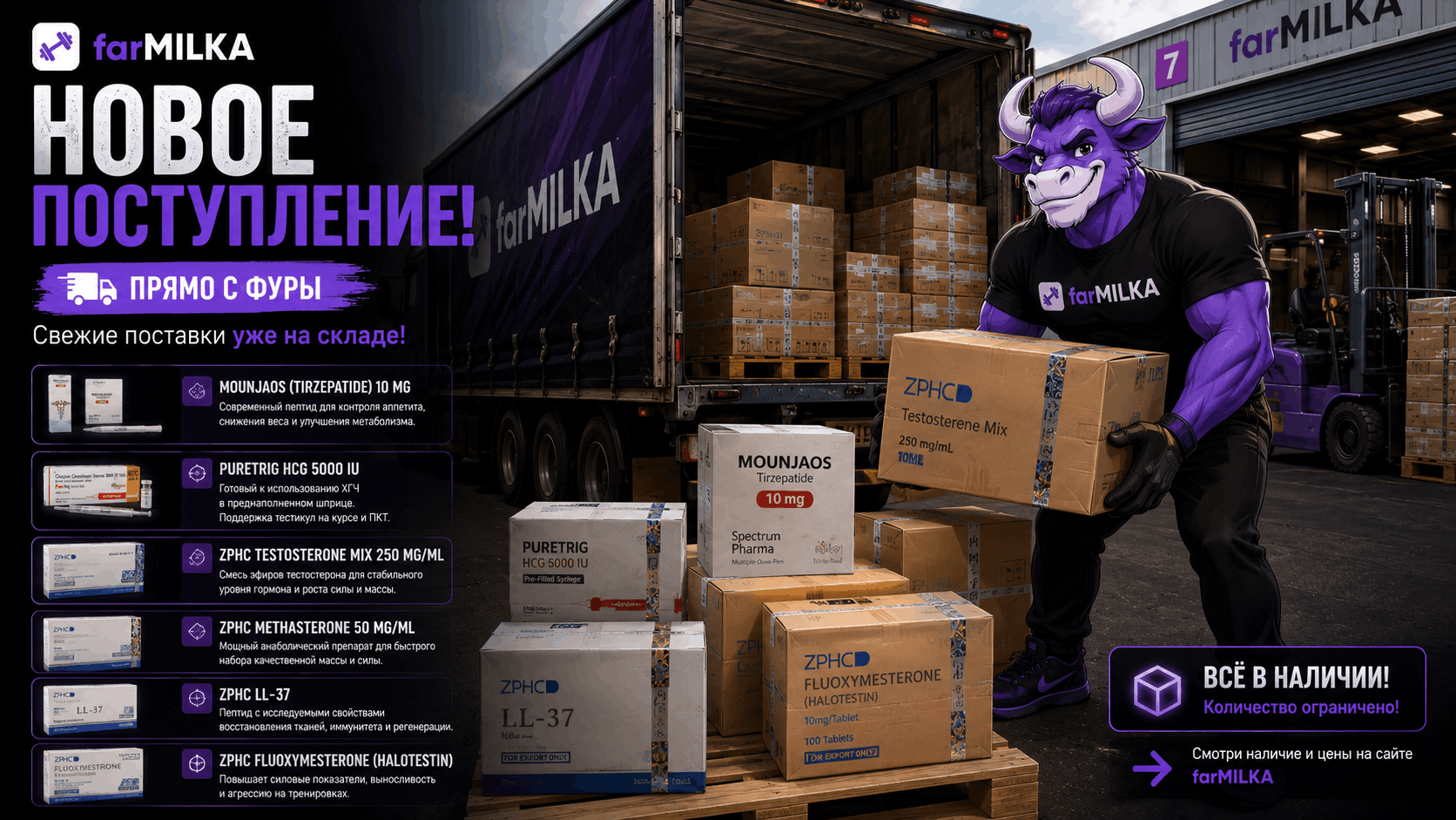 farMILKA — 413+ препаратов |24/7| Оригинал - Бодибилдинг форум AnabolicShops