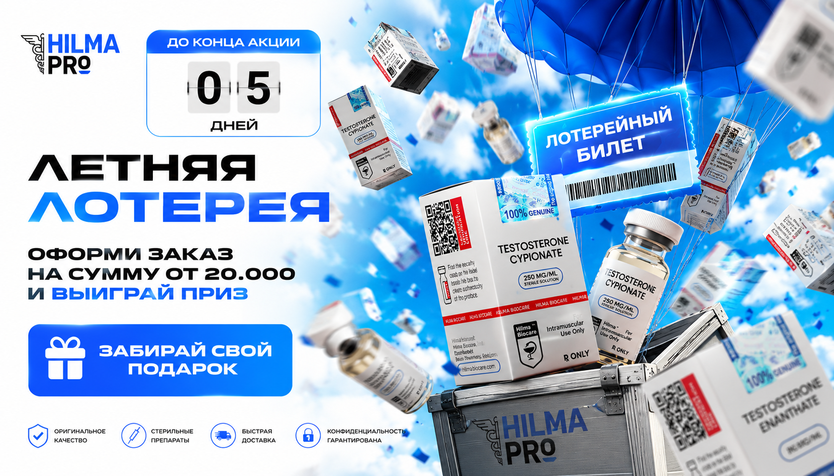 Hilma PRO - с заботой о вашем здоровье! - Бодибилдинг форум AnabolicShops