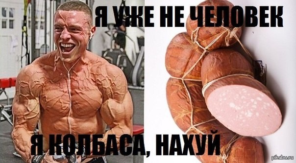 Курилка- разговоры на любые темы - Бодибилдинг форум AnabolicShops