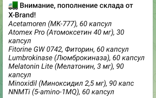 Genetrip Market - Всё для потенции, секса и пкт! - Бодибилдинг форум AnabolicShops