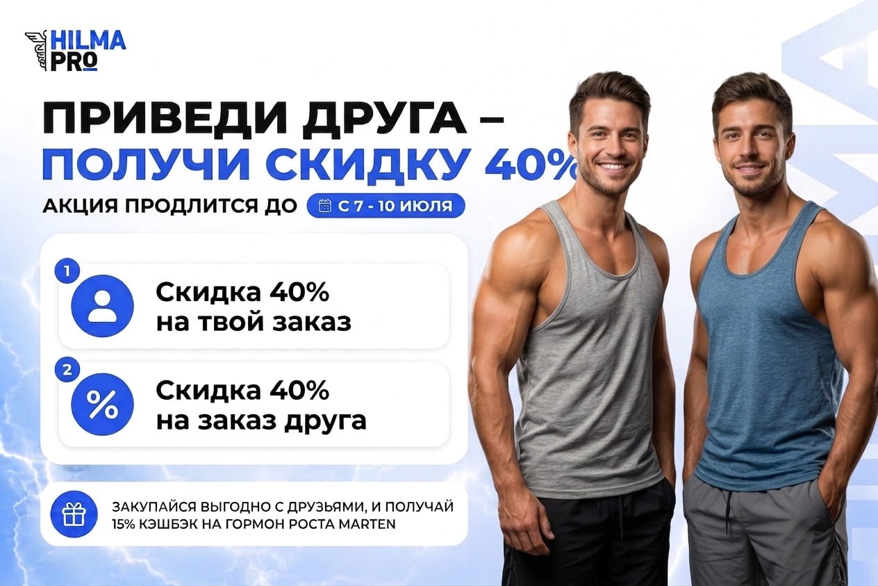 Hilma PRO - с заботой о вашем здоровье! - Бодибилдинг форум AnabolicShops