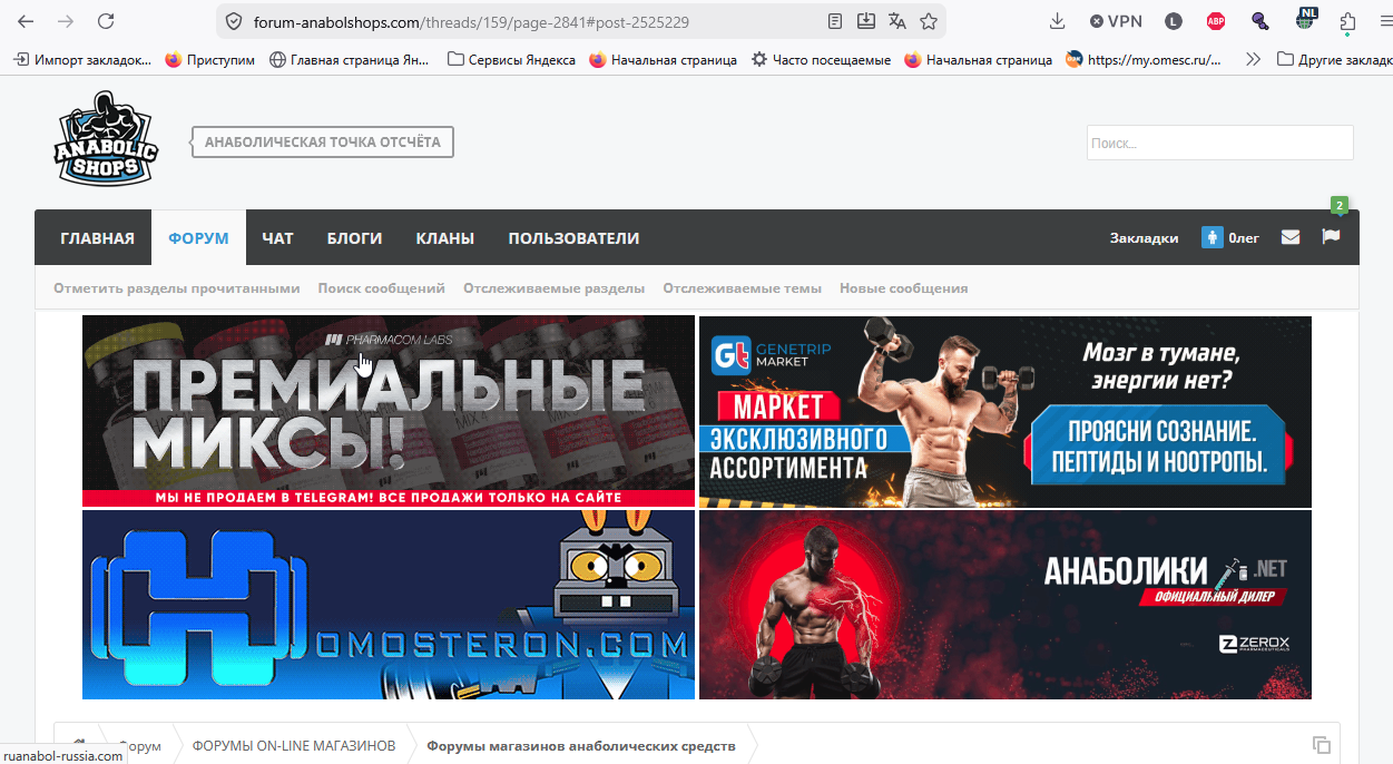Магазин Фрэнка. Pharmacom Labs Official. Марка №1 в Мире! - Бодибилдинг форум AnabolicShops