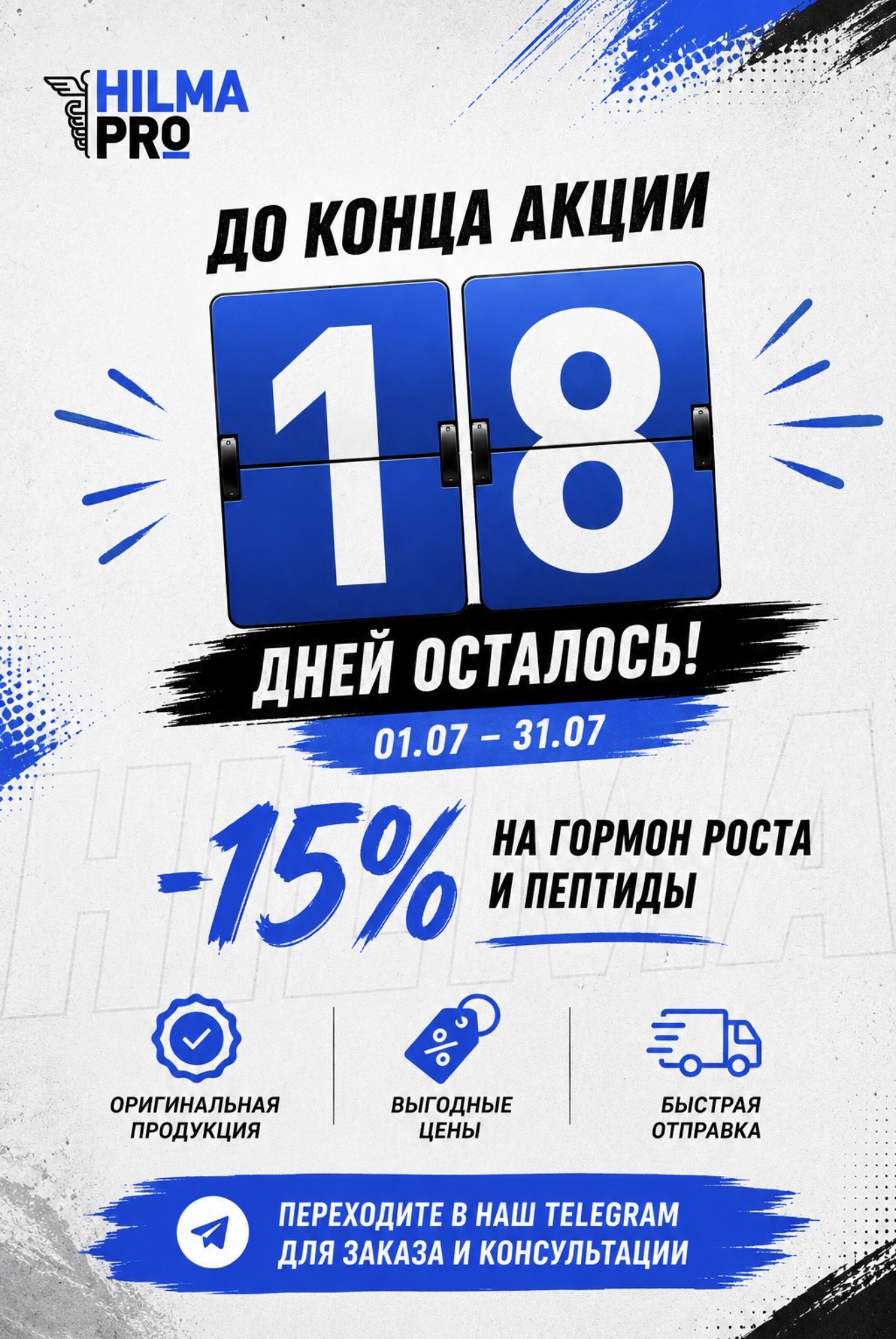 Hilma PRO - с заботой о вашем здоровье! - Бодибилдинг форум AnabolicShops